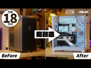 【予算18万】自作PCガチ勢が5年前の中古BTOパソコンを魔改造した結果... | CPSの1万切り新作ケース「C3M500」で組むBTOリフォームPC【RTX 5060 Ti 8GB】