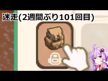 ゆったりDinkum 2-07 何も考えていない人 (ソフトウェアトーク実況)