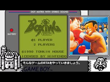 ボクシング　Mai Taison - Any% RTA　７：１５．３７