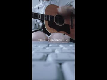 【弾き語り】ヤングアダルト【Cover】