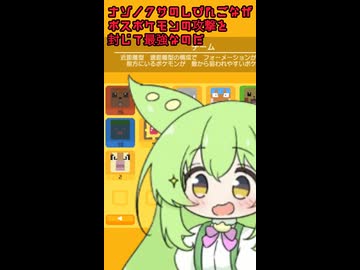 【ずんだもん実況プレイ動画】ポケモンクエストで仲間いっぱい増えたのだ。