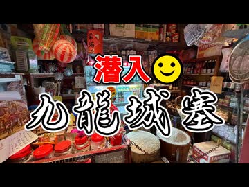 旅のラストは九龍城塞で叉焼丼を食べる【男爵タイ旅行記2026】Part10