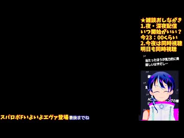スパロボF#3-3:スパロボ初参戦。エヴァンゲリオン、始動:スーパーロボット大戦F