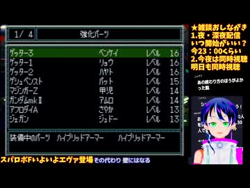 スパロボF#3-7:スパロボ初参戦。エヴァンゲリオン、始動:スーパーロボット大戦F