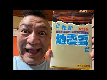 20260801_2026年8月1日、ニコニコチャンネル+（プラス）のチラ見せYouTube放送【歴史は繰り返す、九州から始まった戦後レジームの終焉】
