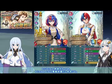【FEH】ゆっくり大英雄の軌跡540【ブシュロンInf】