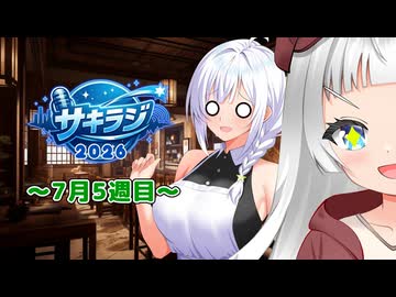 【ラジオ】ここからが本当の地獄だ…！編【旧Twitterまとめ動画】