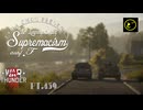 【ゆっくり実況】遠距離狙撃至上主義F型～さらば、すべてのホリ［Ho-Ri Production］編～【WarThunder】pt.459