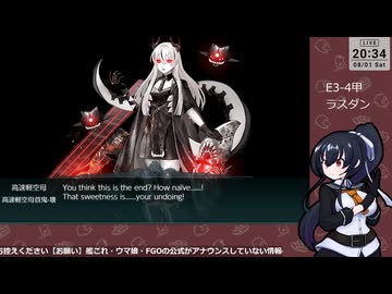 【艦これ】E3-4甲　ラスダン