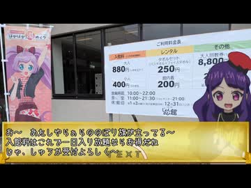 じょんのび館のプリティーシリーズコラボと弥彦神社に行ってきました日記動画
