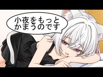 かまってモードの小夜ちゃん【VOICEVOX5周年文化祭】