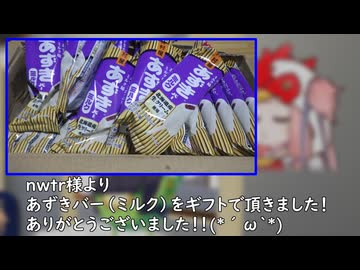 re.ギフト43。