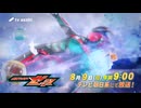 夢で見るZeZtZ 次回予告Case47