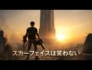 魔界塔士サガ風MV「スカーフェイスは笑わない」【AI】