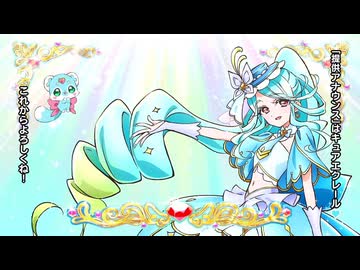 キュアエクレールVer 27話特殊提供クレジット 【名探偵プリキュア！】