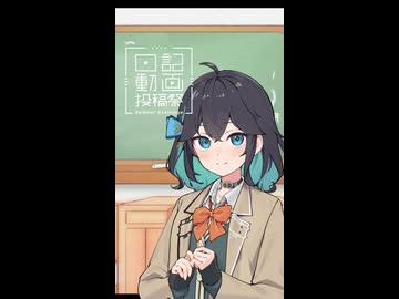【日記動画投稿祭2026夏】徒然なるままに雑日記8/2