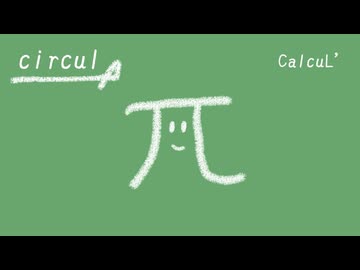 「circul」/ CalcuL' feat.Ryo
