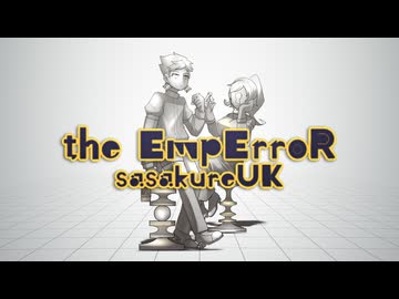 【UTAUカバー】the EmpErroR【花房吟匙＆ライラ】