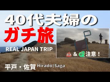 【平戸】ナビに振り回された先で、この旅一番の絶景に出会った｜40代夫婦のガチ旅 平戸・佐賀編#3