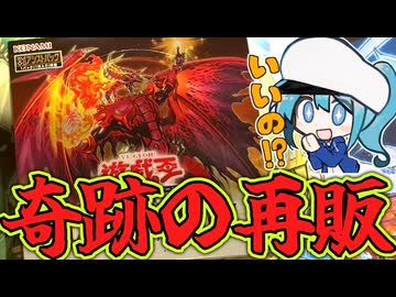 【遊戯王】 最近再販してると噂の超人気パック 『BLAZING DOMINION』 【開封動画】