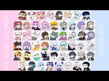 【UTAUカバー】NEW Vocaloid Song Medley 1 -2024 REWORK-【U149音源52人】
