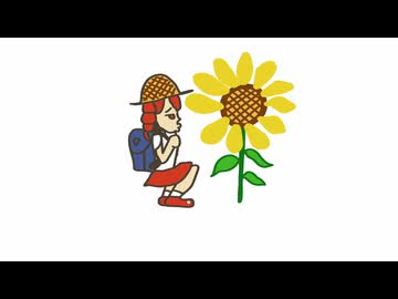 向日葵 - 重音テトSV