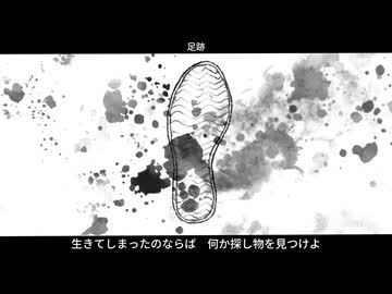 足跡｜秋雨弦々　feat. ルウル/LeuR