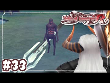 #33【テイルズオブイノセンスR】「想いを繋ぐRPG」TOIRを完全初見で楽しむ！！【TALES OF INNOCENCE】【実況】