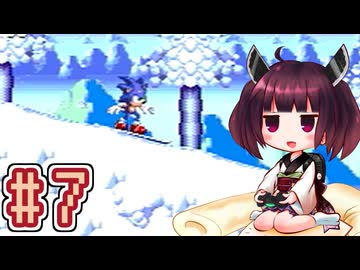 【ソニック3】きりたんが音速で駆け抜けます #7 ICE CAP ZONE