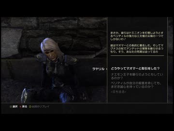【実況】The Elder Scrolls Online #286