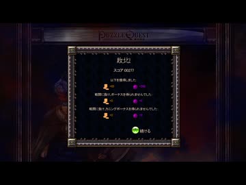 【実況】パズルクエスト ～アガリアの騎士～ #63