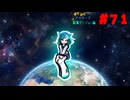 【ざくアク実況Part７１】王国民、ダンジョン挑む。