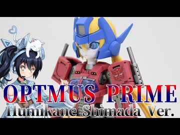 #129 【プラモデル解説・制作】"コンボイ Humikane Shimada Ver."