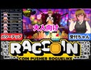 【コイン☆プッシー】絶体絶命なプッシャーゲームがヤバすぎたｗ[大人向け同人ゲーム紹介#315]