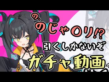 【実況】のじゃ女子が大好物な私がサイクス先輩を引きたいだけ【アストラルパーティー】