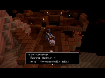 【PS4】再び立方体ドラクエ【プレイ動画・ネタバレあり】part109