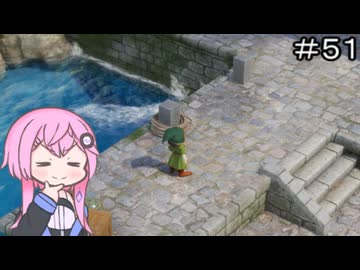 【CeVIO実況】フィーちゃん的ドラゴンクエストVII Reimagined ＃５１【ボイスロイド実況】