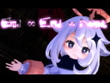【MMD】【原神MMD】Bad ∞ End ∞ Night　（パイモン・フリンズ・ロサリア・ドゥリン）