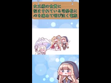 女王様の食費に悩まされている司祭長に心を痛め咽び泣く竜族(オパール)ショート版