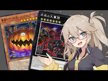 【遊戯王マスターデュエル】春日部つむぎとアンデット族 #502