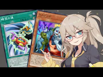 【遊戯王マスターデュエル】春日部つむぎとアンデット族 #503