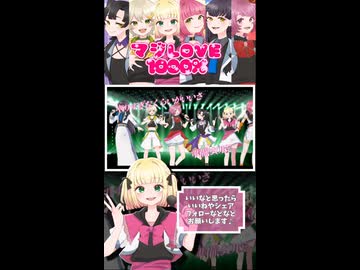 マジLOVE100%/ST☆RISH【歌ってみました】【short】