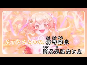 【ニコカラ】ももいろの砂時計【桃鈴ねね/ホロライブ5期生】【オンボーカル】