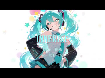 INNERISE / 桐嶋 feat.初音ミク