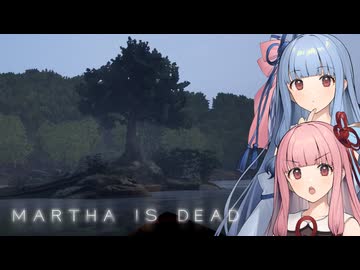 【Martha Is Dead】Part6：湖の孤島