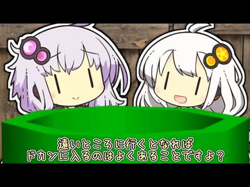 ペーパーユカリ！プロローグ-4【ボイロストーンをめぐる冒険へ！】【ゆづきず投稿祭2026】