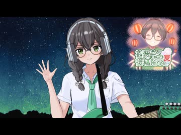 【SILENT SIREN／八月の夜】千冬ちゃんが歌ってみた動画