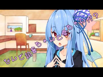 ことのはさんちの日常『なんで詞音ちゃんと雫ちゃんが？』編【えーあいぼいす劇場】