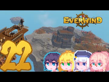 【Everwind】そりまも島#22