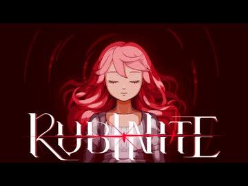 ルビナイト　撃破演出集